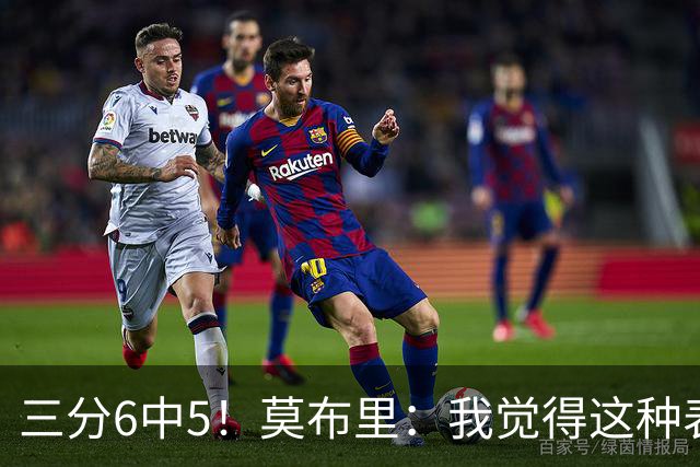 三分6中5！莫布里：我觉得这种表现能持续下去 关键在于要自信