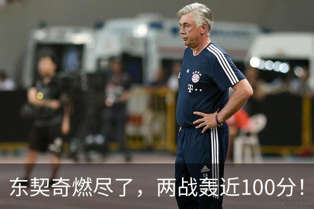 东契奇燃尽了，两战轰近100分！里夫斯谈输球原因，还是老毛病