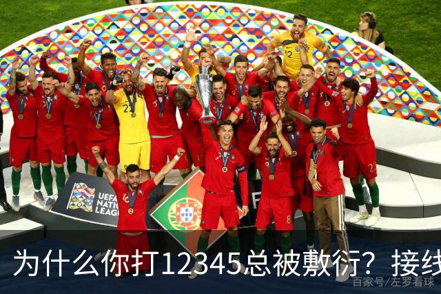 为什么你打12345总被敷衍？接线员的2个“暗号”，马上转重点督办