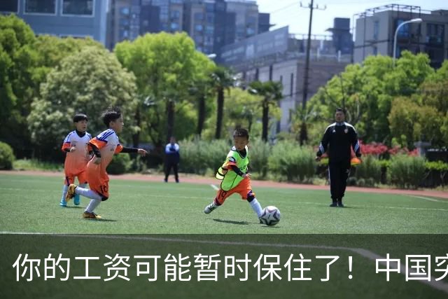 你的工资可能暂时保住了！中国突然发文：砸人饭碗的AI，要谨慎！