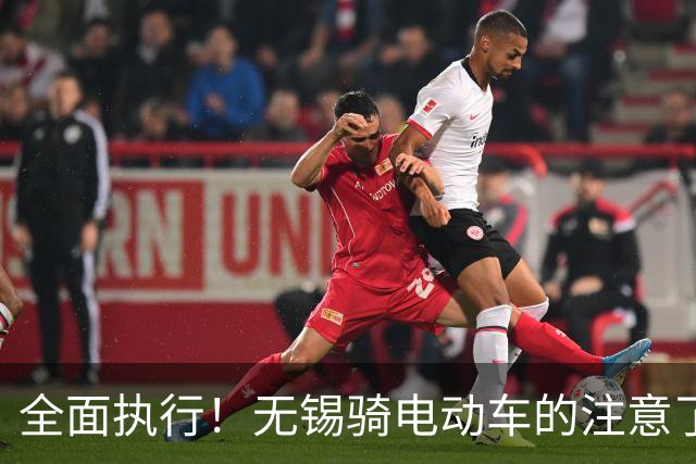 全面执行！无锡骑电动车的注意了