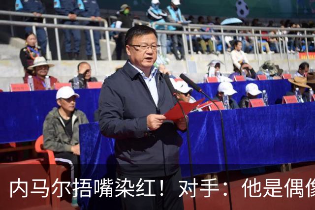 内马尔捂嘴染红！对手：他是偶像，但他的言行证明他做人很失败