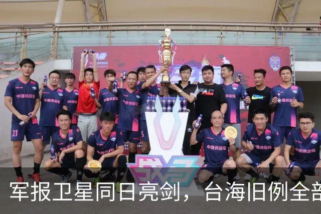 军报卫星同日亮剑，台海旧例全部推翻，四重信号叠加到底指向何处