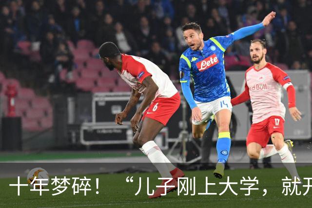 十年梦碎！“儿子刚上大学，就开始报复我！”，父母在网上吐槽落泪，网友：你们也不无辜