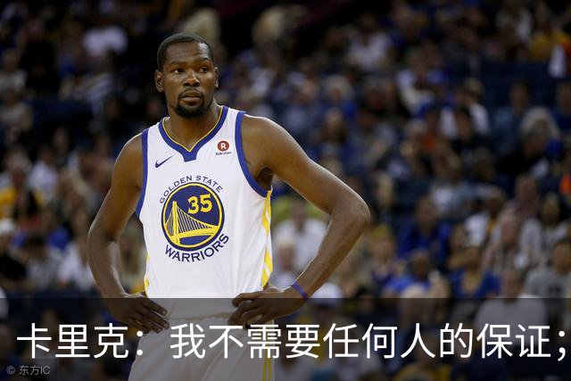 卡里克：我不需要任何人的保证；B费深爱曼联，他是球队队长