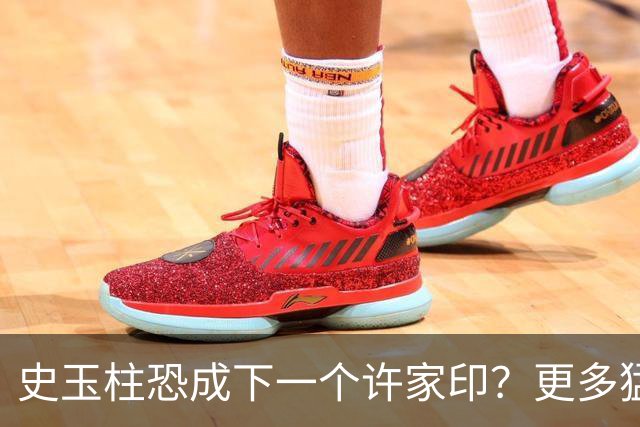 史玉柱恐成下一个许家印？更多猛料被扒，套现80亿仅是冰山一角？