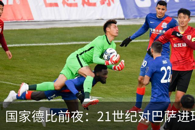 国家德比前夜：21世纪对巴萨进球榜，C罗20球领跑，姆巴佩效率惊人