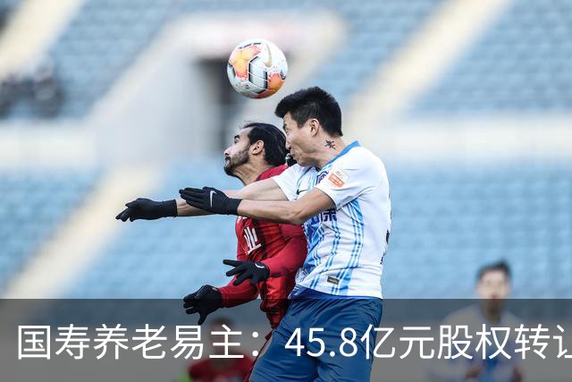 国寿养老易主：45.8亿元股权转让背后的养老金融布局