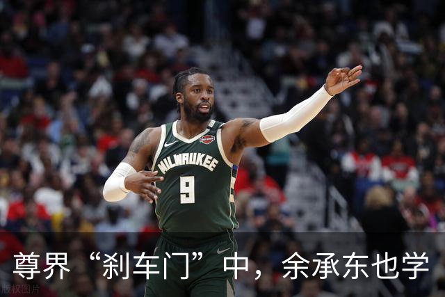 尊界“刹车门”中，余承东也学“乖”了