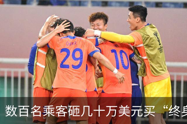 数百名乘客砸几十万美元买“终身环球邮轮舱”，没开多久被扔柬埔寨？老板：都怪川普！