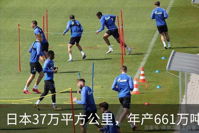 日本37万平方公里，年产661万吨大米，黑龙江面积47万，年产多少