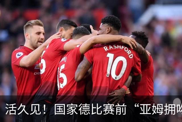 活久见！国家德比赛前“亚姆拥吻壁画”惊现街头 两人脚边放着金球奖