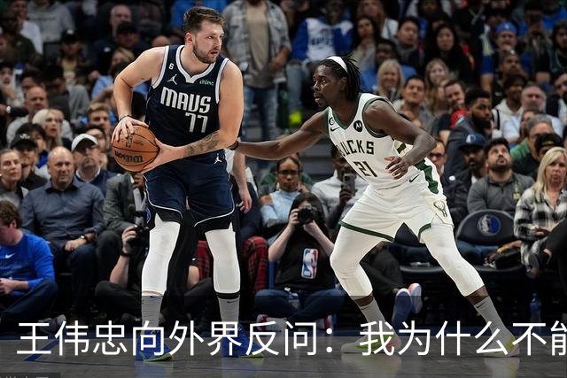 王伟忠向外界反问：我为什么不能访问沈伯洋？