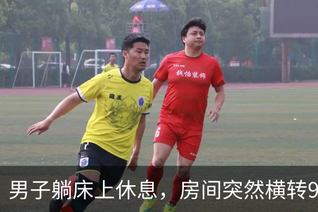 男子躺床上休息，房间突然横转90度、身体直往下掉！科学家追查下去，《盗梦空间》原来是真的？