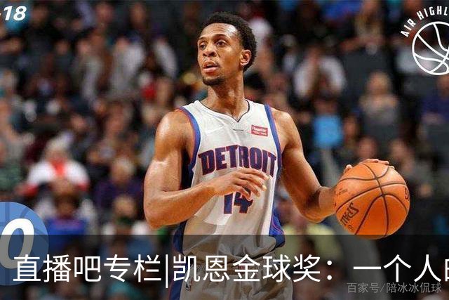 直播吧专栏|凯恩金球奖：一个人的坚持，拜仁和德甲的胜利