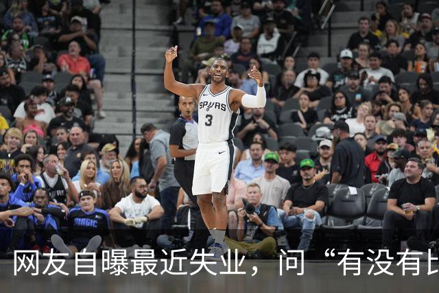 网友自曝最近失业，问“有没有比失业更可怕的事”？评论区炸锅..