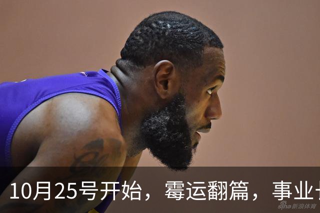 10月25号开始，霉运翻篇，事业长虹不衰，真金白银往家搬的生肖
