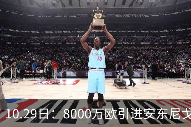 10.29日：8000万欧引进安东尼戈登，西甲表现严重不及预期，巴萨夏窗引援算盘落空